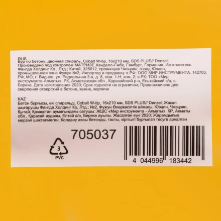 Бур по бетону Denzel, 16 x 210 мм,двойная спираль, три пылеотводящие кромки, 705037 купить в Когалыме
