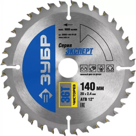 Диск пильный ЗУБР &quot;ЭКСПЕРТ&quot; &quot;Чистый рез&quot; по дереву, 140х20мм, 36Т 36905-140-20-36 купить в Когалыме