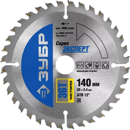 Диск пильный ЗУБР &quot;ЭКСПЕРТ&quot; &quot;Чистый рез&quot; по дереву, 140х20мм, 36Т 36905-140-20-36 купить в Когалыме