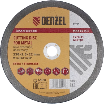 Круг отрезной по металлу 230 х 2,5 х 22 мм DENZEL артикул 73793 купить в Когалыме
