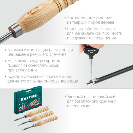 Набор профессиональных ручных резцов по дереву KRAFTOOL 18369 купить в Когалыме