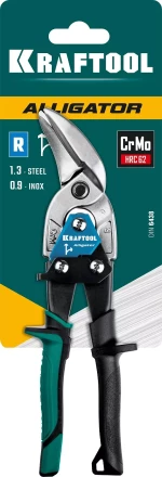 Ножницы по металлу двухрычажные Alligator 2328-OR купить в Когалыме