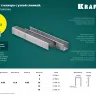 Скобы тип 21GA (80 / Pr A / Senco AT) 5000 шт 31780-6 купить в Когалыме