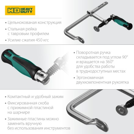Струбцина KRAFTOOL FORGE тип F,цельнокованая 32014-100-200 купить в Когалыме
