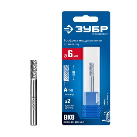 Зубр Твердосплавная борфреза А - цилиндр с гладким торцом, 6 х 16 мм (28800-6-16) купить в Когалыме