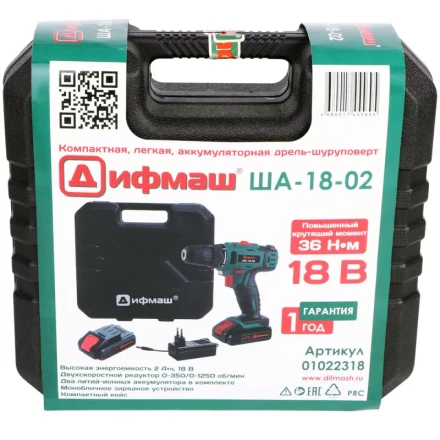 Аккумуляторный шуруповерт Дифмаш ША-18-02 купить в Когалыме