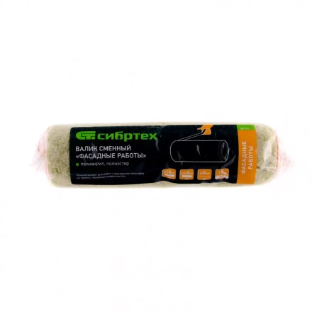 Валик сменный "Фасадные работы" 250 мм ворс 18 мм D 48 мм D ручки 8 мм полиакрил полиэстер Сибртех 80177 купить в Когалыме