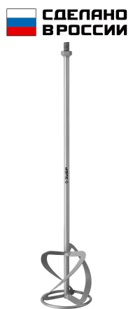 ЗУБР М14, d120 мм, насадка-миксер для тяжелых растворов снизу-вверх (МНТ-120) купить в Когалыме