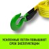 Трос буксировочный для автомобиля HITCH REGULAR 21т 4м 90мм крюк-крюк (SZ088735) купить в Когалыме