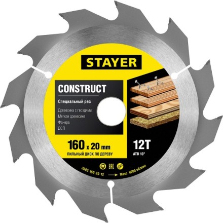 Пильный диск &quot;Construct line&quot; для древесины с гвоздями, 160x20, 12Т, STAYER 3683-160-20-12 купить в Когалыме