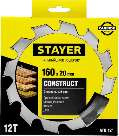 Пильный диск &quot;Construct line&quot; для древесины с гвоздями, 160x20, 12Т, STAYER 3683-160-20-12 купить в Когалыме