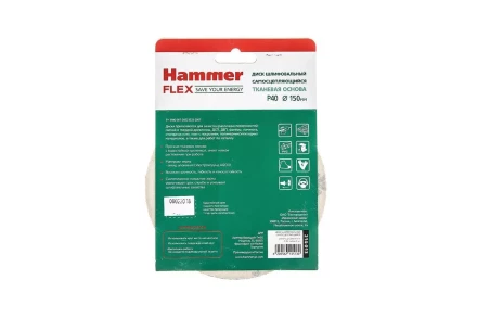 Круг шлиф. самосцепляющийся HAMMER 150мм P40 6отв. купить в Когалыме