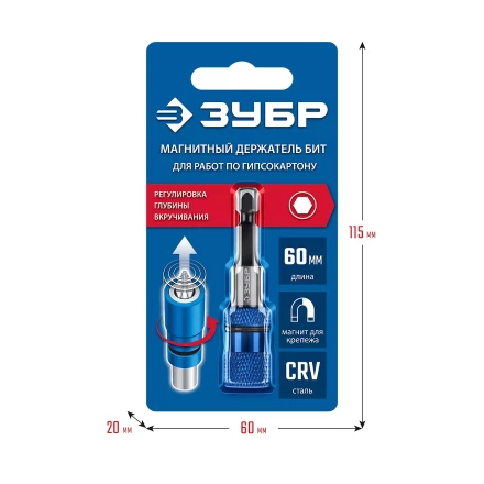 ЗУБР адаптер с регулировкой глубины вкручивания для ГКЛ, Профессионал (26757) купить в Когалыме