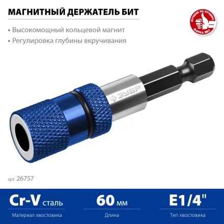 ЗУБР адаптер с регулировкой глубины вкручивания для ГКЛ, Профессионал (26757) купить в Когалыме