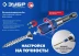 ЗУБР адаптер с регулировкой глубины вкручивания для ГКЛ, Профессионал (26757) купить в Когалыме