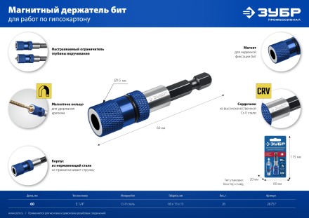 ЗУБР адаптер с регулировкой глубины вкручивания для ГКЛ, Профессионал (26757) купить в Когалыме