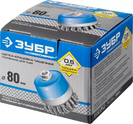 ЗУБР &quot;ПРОФЕССИОНАЛ&quot;. Щетка чашечная усиленная для УШМ, плетеные пучки стальной проволоки 0,5мм, 80ммхМ14 3527-080_z02 купить в Когалыме