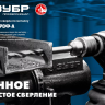 ЗУБР ПРОФ-А, 1.5 х 70 мм, сталь Р6М5, класс А, удлиненное сверло по металлу, Профессионал (29624-1.5) купить в Когалыме
