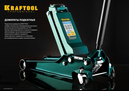 Домкрат гидравлический подкатной &quot;Kraft-Lift&quot;, 3т, 133-465 мм, KRAFTOOL 43450-3 43450-3 купить в Когалыме