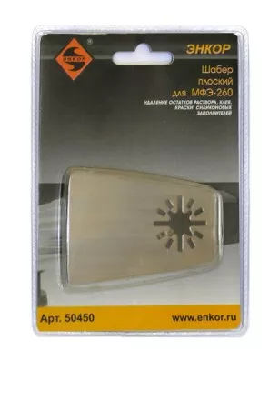 Шабер плоский Энкор 50450 купить в Когалыме