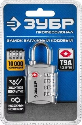 Замок багажный кодовый TSA 4 диска серия ПРОФЕССИОНАЛ купить в Когалыме