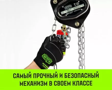 Таль ручная цепная HITCH CH200-G, 3 т, 3 м. Гальваническая цепь купить в Когалыме