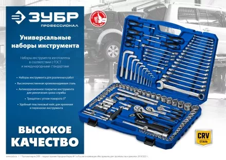 ЗУБР А-216, 216 предм., (1/2+ 3/8+ 1/4), универсальный набор инструмента, Профессионал (27674-H216) купить в Когалыме
