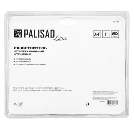 Разветвитель четырехканальный, пластиковый Palisad Luxe 65787 купить в Когалыме