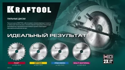 Диск пильный OPTIMA, повышенный ресурс 36951-185-20 купить в Когалыме