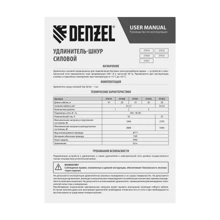 Удлинитель-шнур силовой Denzel Top Series, КГТТ, 10м, 1 розетка, 3 x 1,5 мм, 3 м 37419 купить в Когалыме