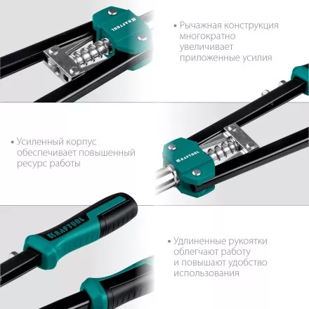 Двуручные усиленные заклепочники KRAFTOOL GRAND-48 31175 купить в Когалыме