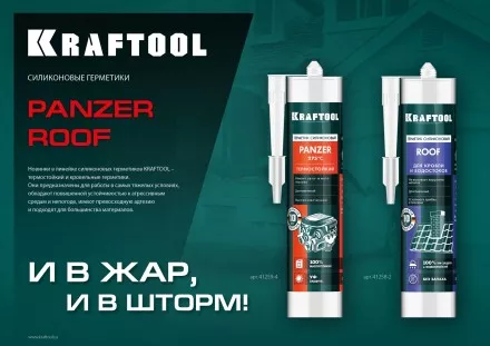 Герметик силиконовый KRAFTOOL черный, температуростойкий (от -62 С до 315 С) 41259-4 купить в Когалыме