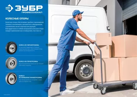ЗУБР d 125 мм, г/п 100 кг, игольчатый подшипник, резина/металл, поворотное колесо, Профессионал (30936-125-S) купить в Когалыме