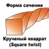 Леска для триммера SQUARE TWIST (квадрат крученый) катушка 1,6ММХ786М купить в Когалыме