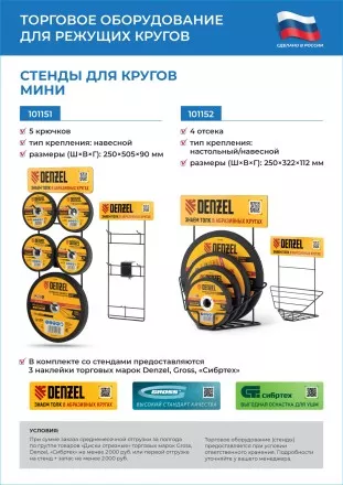 Круг отрезной по металлу, 150 х 1,6 х 22,2 мм Сибртех 743197 купить в Когалыме