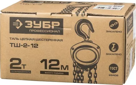 Таль цепная &quot;ТШ-2-12&quot; шестеренная, ЗУБР Профессионал 43083-2, 2т / 12м 43083-2_z01 купить в Когалыме