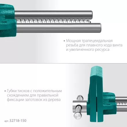 Тиски KRAFTOOL столярные переносные 32718-150 купить в Когалыме