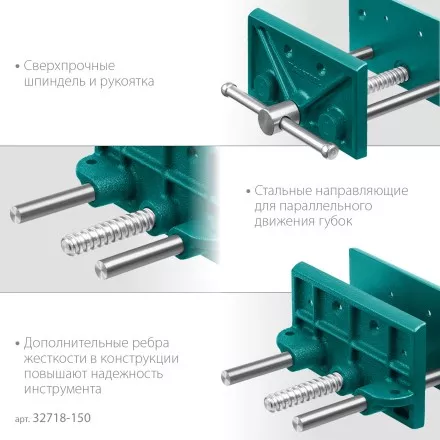 Тиски KRAFTOOL столярные переносные 32718-150 купить в Когалыме