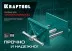 Тиски KRAFTOOL столярные переносные 32718-150 купить в Когалыме