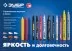 ЗУБР МК-400 желтый, 2-4 мм маркер-краска (06325-5) купить в Когалыме