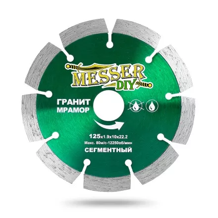 Алмазный сегментный диск MESSER-DIY диаметр 125 мм для резки гранита и мрамора купить в Когалыме