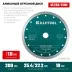 Диск алмазный для УШМ и плиткорезов супертонкие  ULTRA-THIN 36685-200 купить в Когалыме