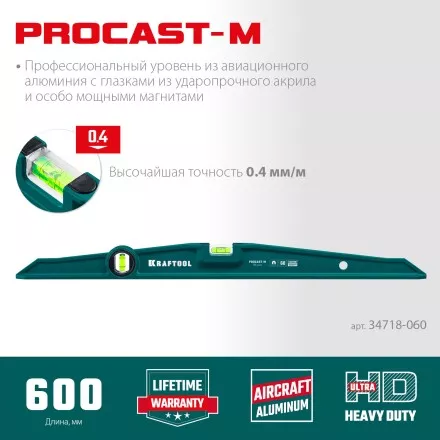 Литой магнитный уровень 34718-060 купить в Когалыме