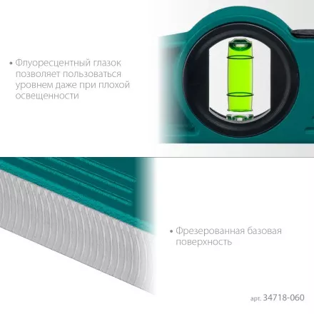 Литой магнитный уровень 34718-060 купить в Когалыме