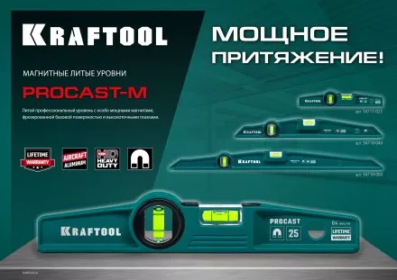 Литой магнитный уровень 34718-060 купить в Когалыме