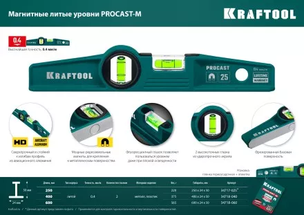Литой магнитный уровень 34718-060 купить в Когалыме