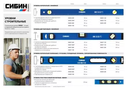 Уровень СИБИН коробчатый, 3 противоударных ампулы, измерительная линейка, 120см 34605-120 купить в Когалыме
