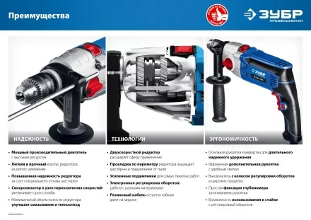 Дрель ударная двухскоростная ДУ-П850-2 ЭРМ серия ПРОФЕССИОНАЛ купить в Когалыме