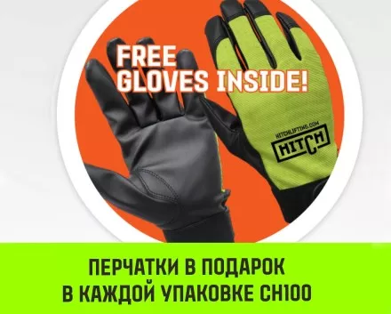 Таль ручная цепная HITCH CH100, 3 т, 3 м купить в Когалыме
