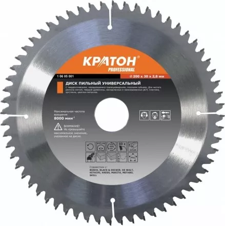 Диск пильный универсальный Кратон PROFESSIONAL 200х1,8х2,8х80Тх30 1 06 05 003 купить в Когалыме